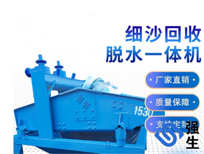 濱州強生研發(fā)的新型重型輪式洗砂回收一體機（雙輪洗砂細砂回收多功能一體機）完美解決了傳統(tǒng)輪式洗砂機細砂流失的問題,新型重型輪式洗砂回收一體機是我公司結(jié)合目前用戶和市場,高效節(jié)能減排,您的不二之選